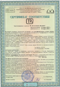 Сертификат продукции собственного производства ''Еврофасадсервис''